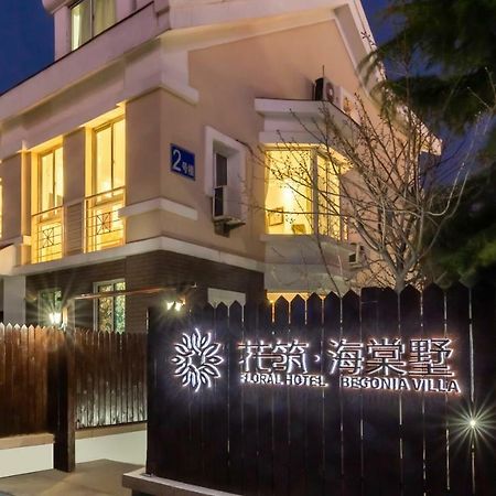 Floral Hotel - Begonia Villa Qingdao Eksteriør billede